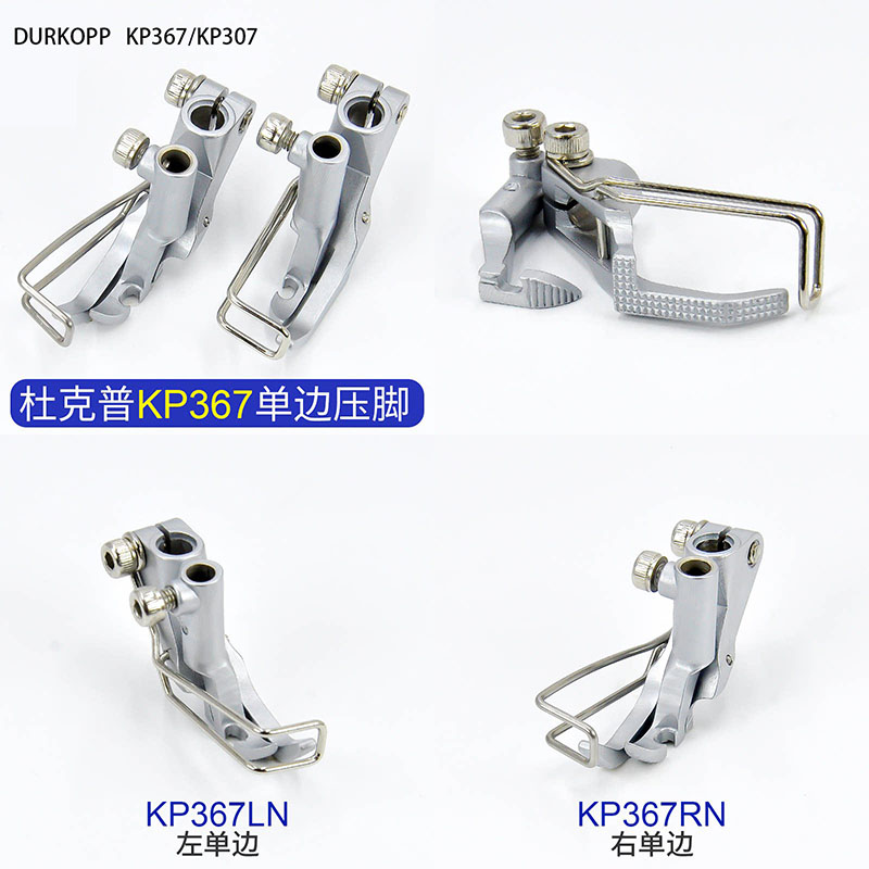 Durkopp/JUKI KP367/KP307 Press - Textile Sewing Machine review and price